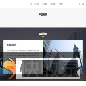 贵州行业软件解决方案
