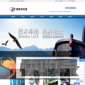 E+H仪表
