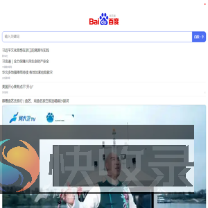 百度一下