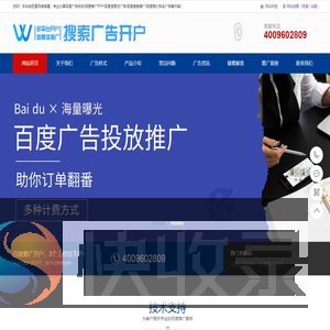 百度推广开户
