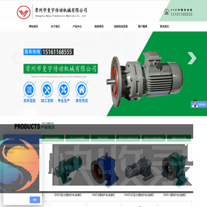 摆线针轮减速机