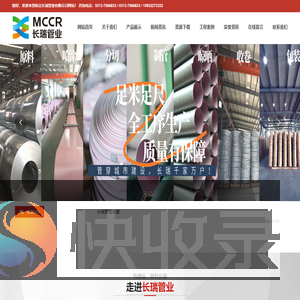 保定长瑞管业有限公司