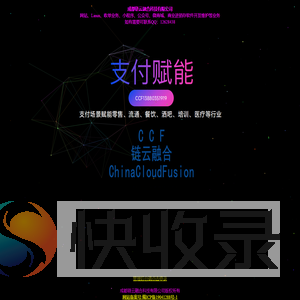 成都链云融合科技有限公司