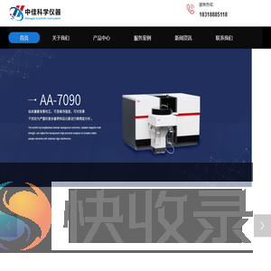 中佳科学仪器