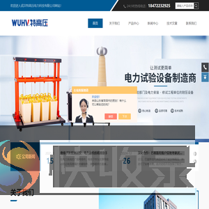 便携式电抗器起吊装置