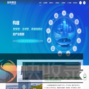 国舜建设集团
