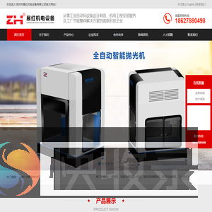 智能锡膏管理柜
