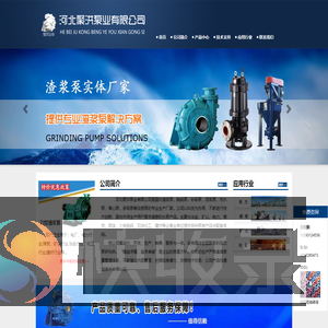 渣浆泵厂家/潜水