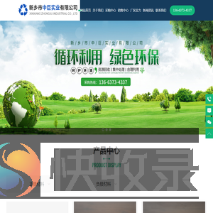 新乡市中巨实业有限公司