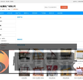 新乡市起重机厂有限公司