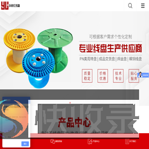 塑料线盘,金属线盘,电缆线盘定制,东莞线盘厂家