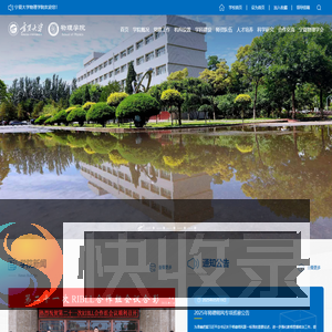 宁夏大学物理学院