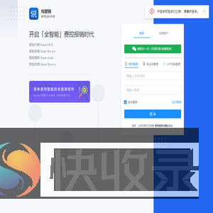 悦报销
