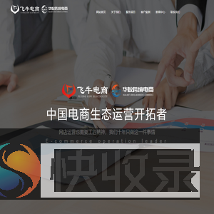常州市飞牛网络科技有限公司