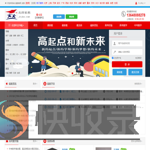 家教网,请家教,网络一对一辅导,请家教上门一对一多少钱,附近的家教老师,大学生兼职家教,靠谱网上家教平台