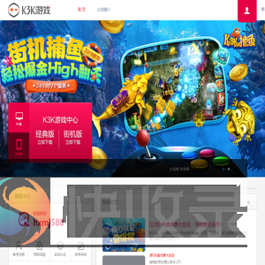 K3K捕鱼,K3K游戏,大鱼好打的捕鱼竞技平台,K3K棋牌游戏中心下载,官网首页