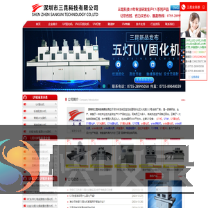 专业UV机