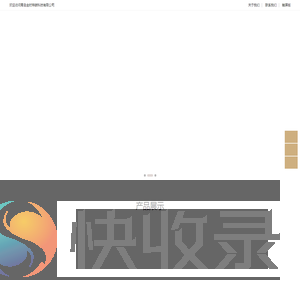 石墨模具