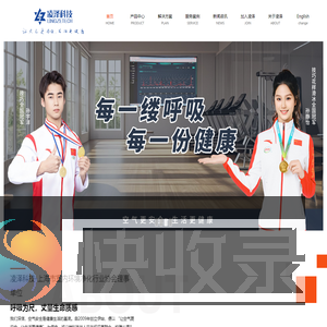 凌泽科技