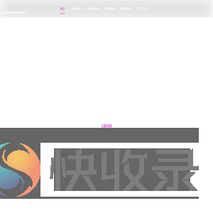 海外品牌营销