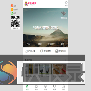 张店金赞百货经营部