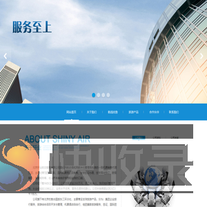 北京轩业航空服务有限公司
