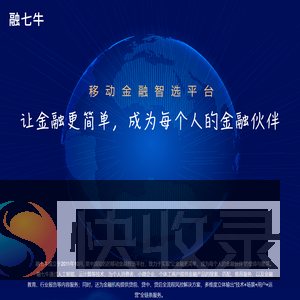 融七牛