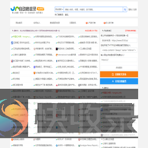江苏反诈网