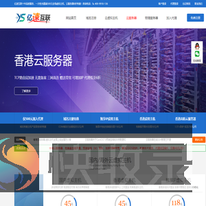亿速互联