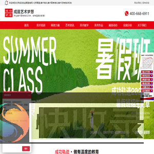 北京画室美术培训