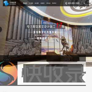 企业展厅设计