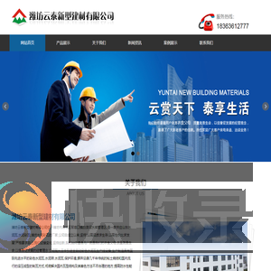 山东水泥瓦