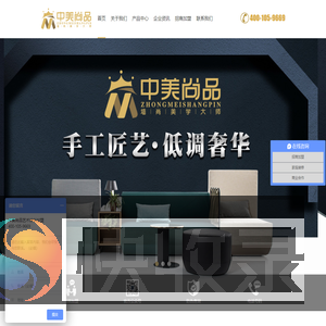 中美尚品