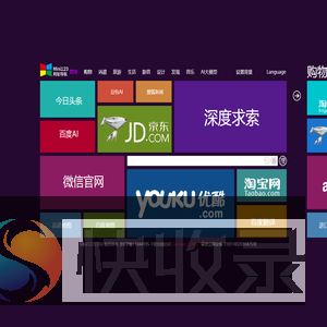 Mini123网址导航,Win10风格,win10导航