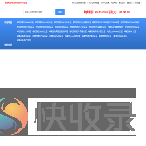 内蒙古呼和浩特ISO认证咨询服务网