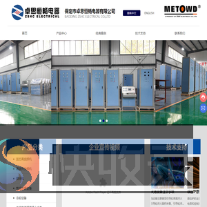 保定市卓思恒畅电器有限公司,中频透热设备厂家