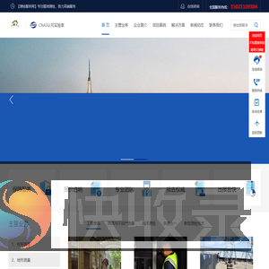 工程测量
