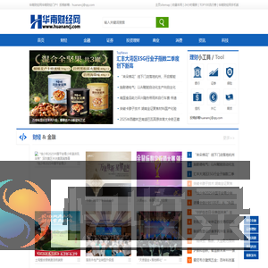 华南财经网