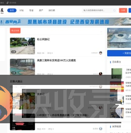 荣耀西安网