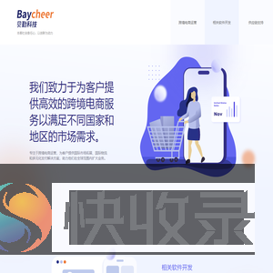 广州贝勤科技有限公司