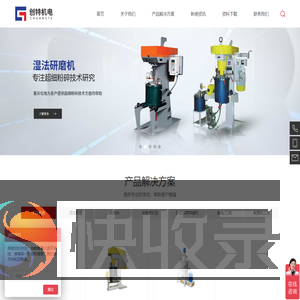 青岛创特机电设备有限公司
