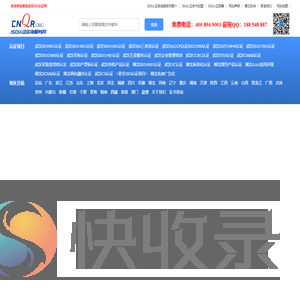 湖北武汉ISO认证咨询服务网