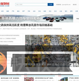 经济视野网