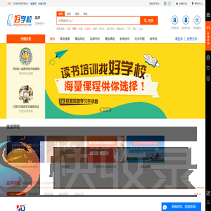 好学校官网