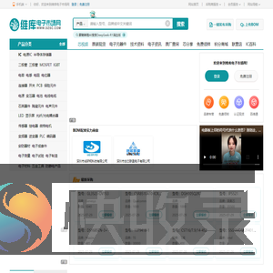 维库电子市场网