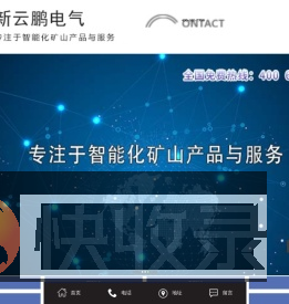 煤矿人员精确定位系统