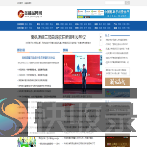 金融品牌网