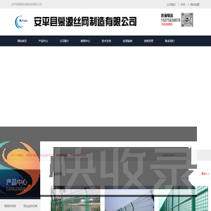 安平县慕源隔离网厂家