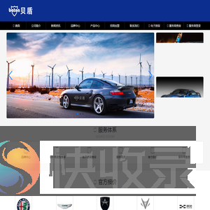 白沟新城阳辉汽车用品店