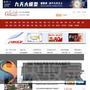 光明网
